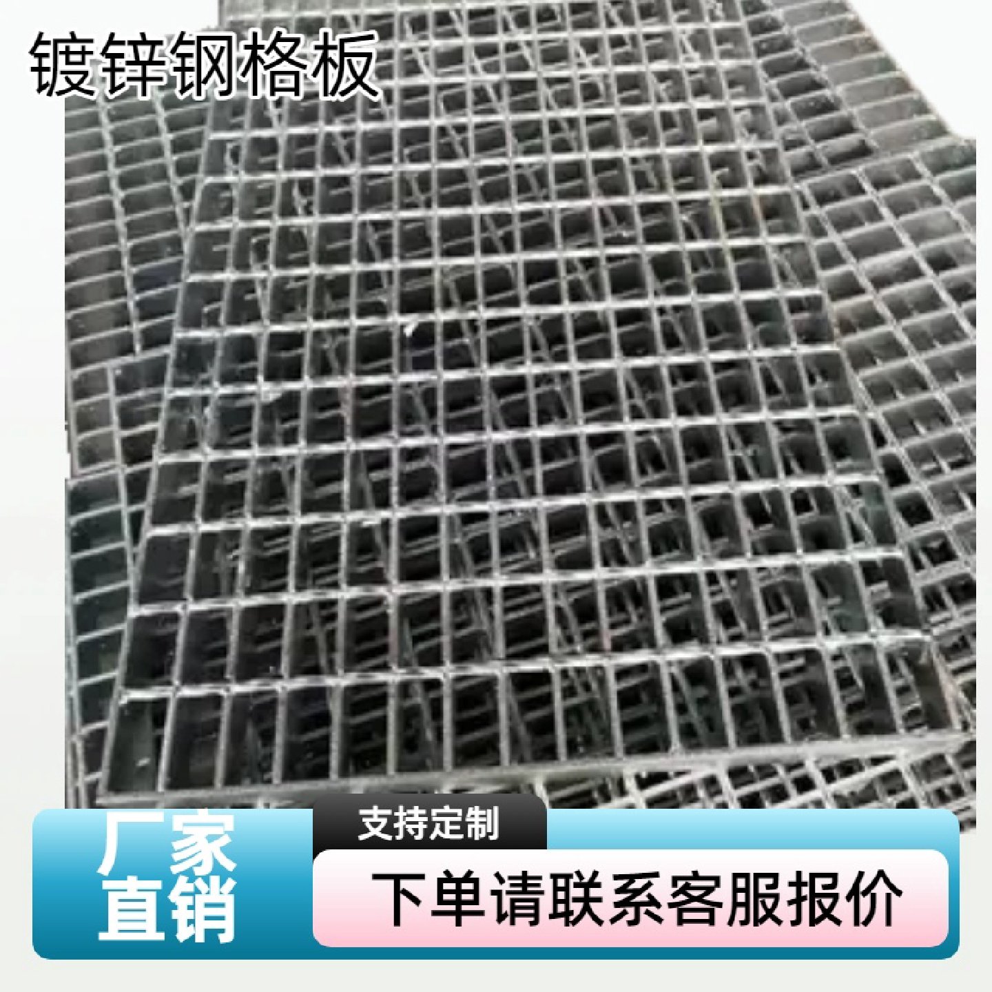 热浸镀锌钢格板洗车房地沟盖板防滑踏步板电厂平台钢格栅板厂家直,基础建材,排水沟槽/盖板,淘宝优惠券,粉丝福利购,淘宝优惠卷