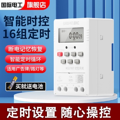kt电源定时控制器微电脑时控开关路灯220V全自动大功率时间控制开