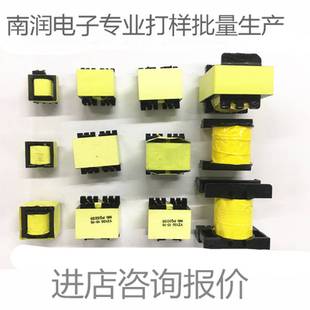 定制开关电源高频变压器电感打样定做EEEFERPQEPC全系列快速出样