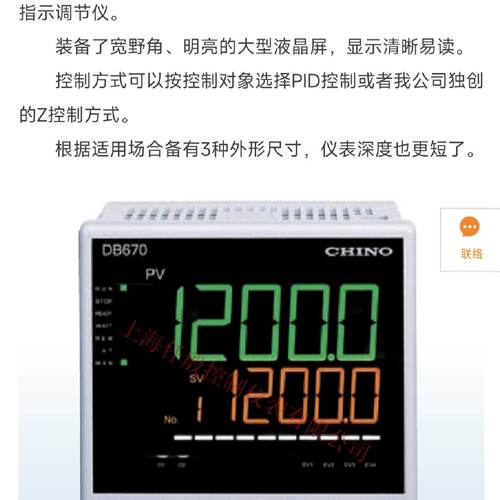 【询价】CHINO温控表DB670 千野数字调节仪DB6703000
