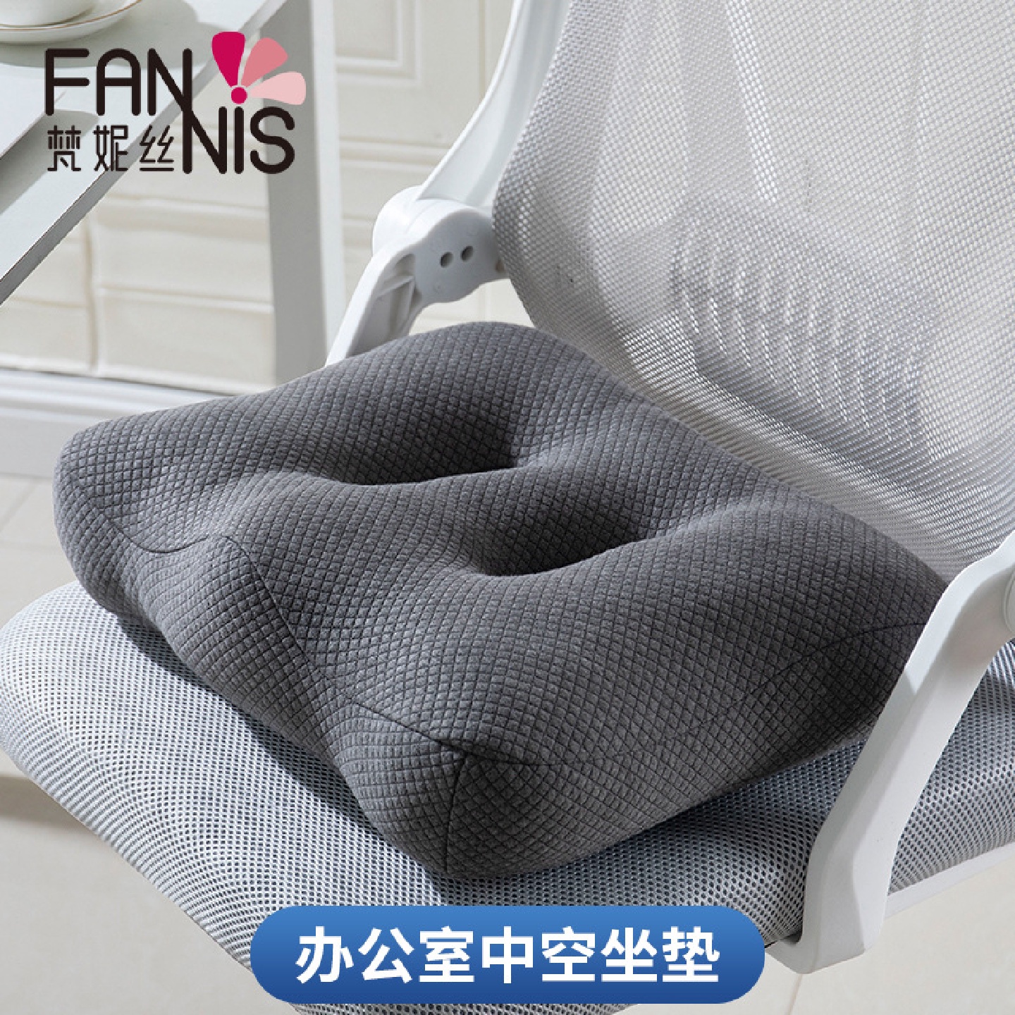 新款坐姿矫正办公室双孔坐垫舒适pp棉中空椅子坐垫久坐不累美臀