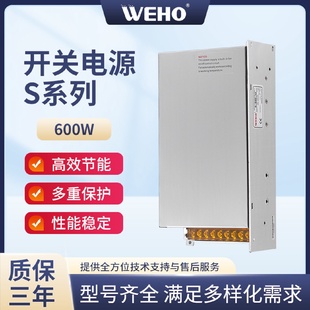 600 直銷開關(guān)電源S 24大功率LED直流穩(wěn)壓電源24V25A24V適配器電源