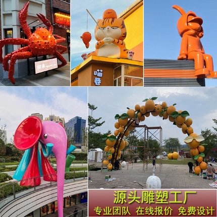 玻璃钢门头大型拱门卡通雕塑户外公仔网红摆件创意爬墙屋顶装饰
