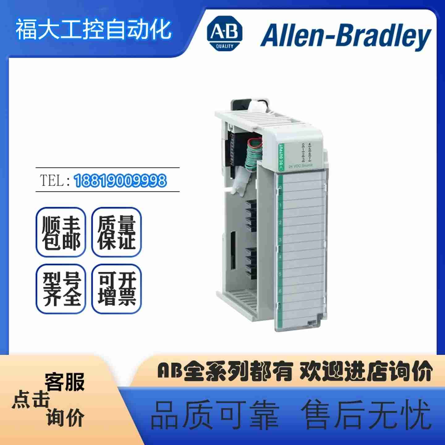 议价-AB罗克韦尔PLC1q769-OB8CompctLogix8点位D/O模块全新