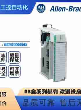 议价-AB罗克韦尔PLC1q769-OB8CompctLogix8点位D/O模块全新