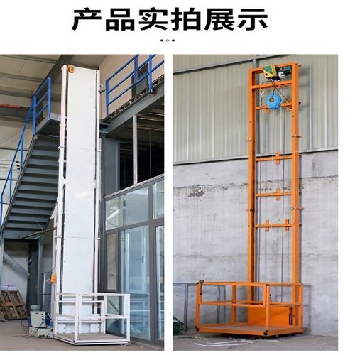 导轨式升降货梯厂房仓库提升机液压装卸平台电动小型简易电梯定制