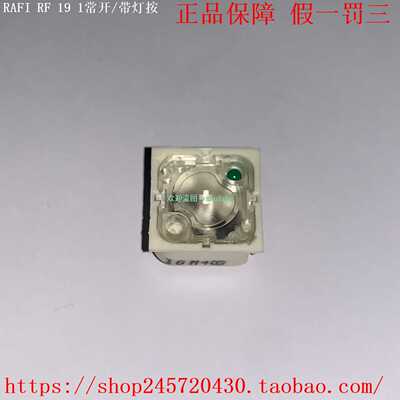 RAFI带灯按钮开关RF193.14.002.011/00003.14.002.012