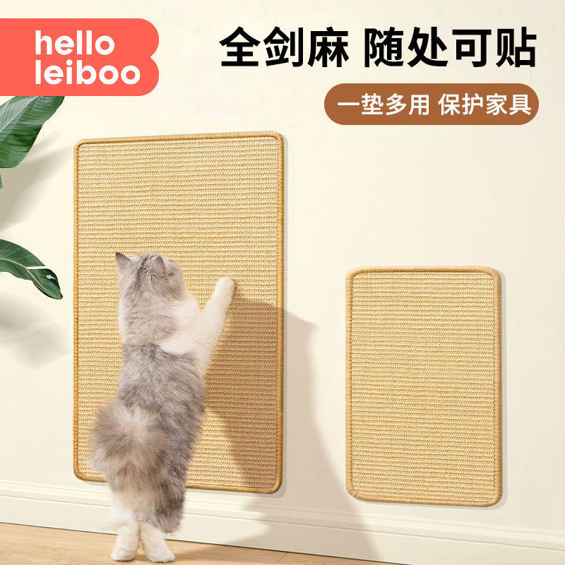 剑麻猫抓板耐磨不掉屑立式贴墙猫抓垫挂式保护沙发猫咪磨爪猫