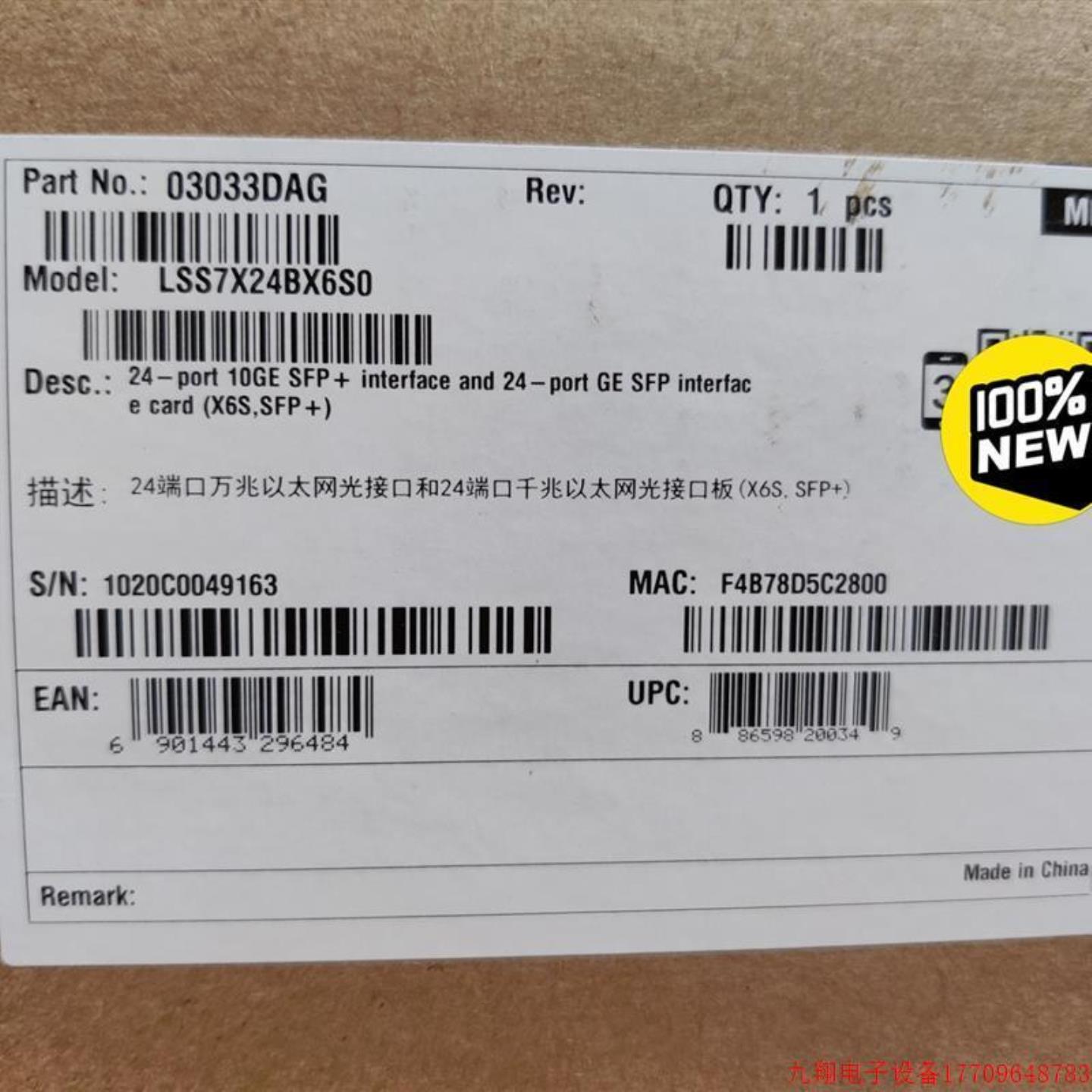 拍前LSS7X24BX6S0 77系列48端口千兆乙太网光接产品