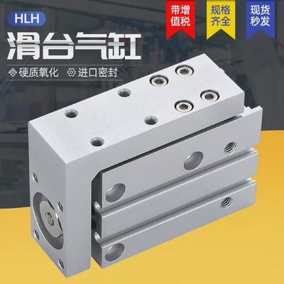 HLH6/10/16/-20x10x15x20x30x50口罩机精密直线滑台气缸MXH16x20S