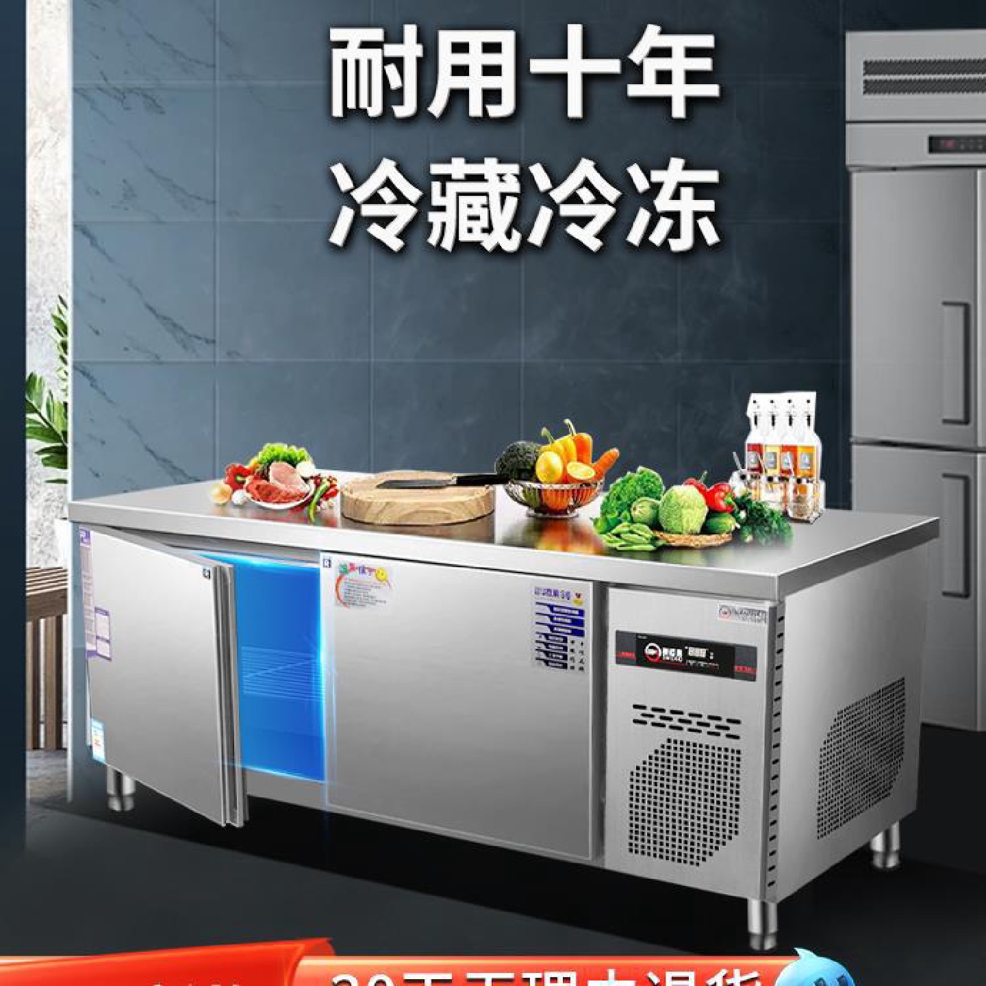 操作台冰箱冷柜保鲜柜厨房奶茶店冰柜冷冻柜冷藏工作台商用双温平