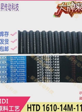 HTD14M-1610进口料14M1610高强度1610-14M测功机皮带马达传动带