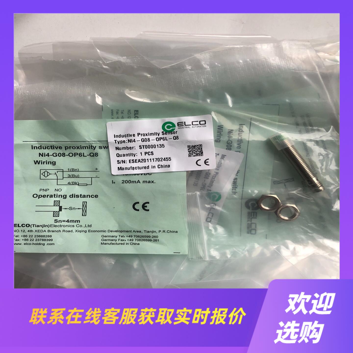 宜科Ni4-G08-OP6L-Q8工程余货实物拍摄 一共拍前询价下单