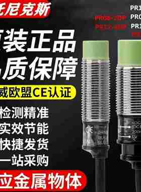 议价-A接近开关PR12-4DNPRG08-2DNPR18-8DNPR30-15DN