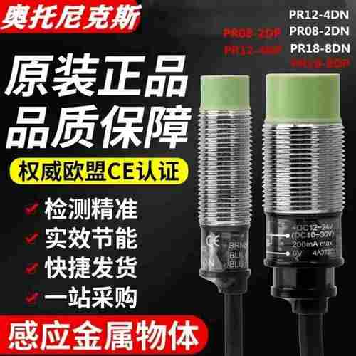 议价-Ad接近开关PR12-4DNPR08-2DNPR18-8DNPR30-15DN