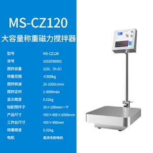 CZ120大容量磁力搅拌器 上海沪析MS