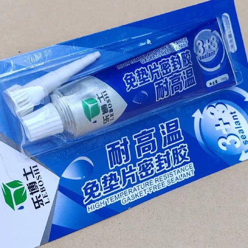 耐高温免垫片密封胶汽车发动机摩托车电机水泵维修用软密封胶灰胶
