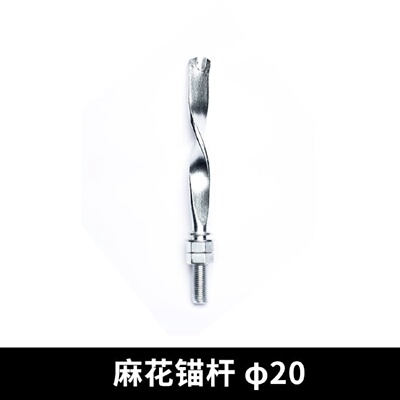 矿用圆钢麻花锚杆14161820多种规格型号煤矿隧道支护锚杆
