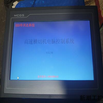 拆机昆仑通态触摸屏型号TPC1061Ti功能正常成色如议价商品