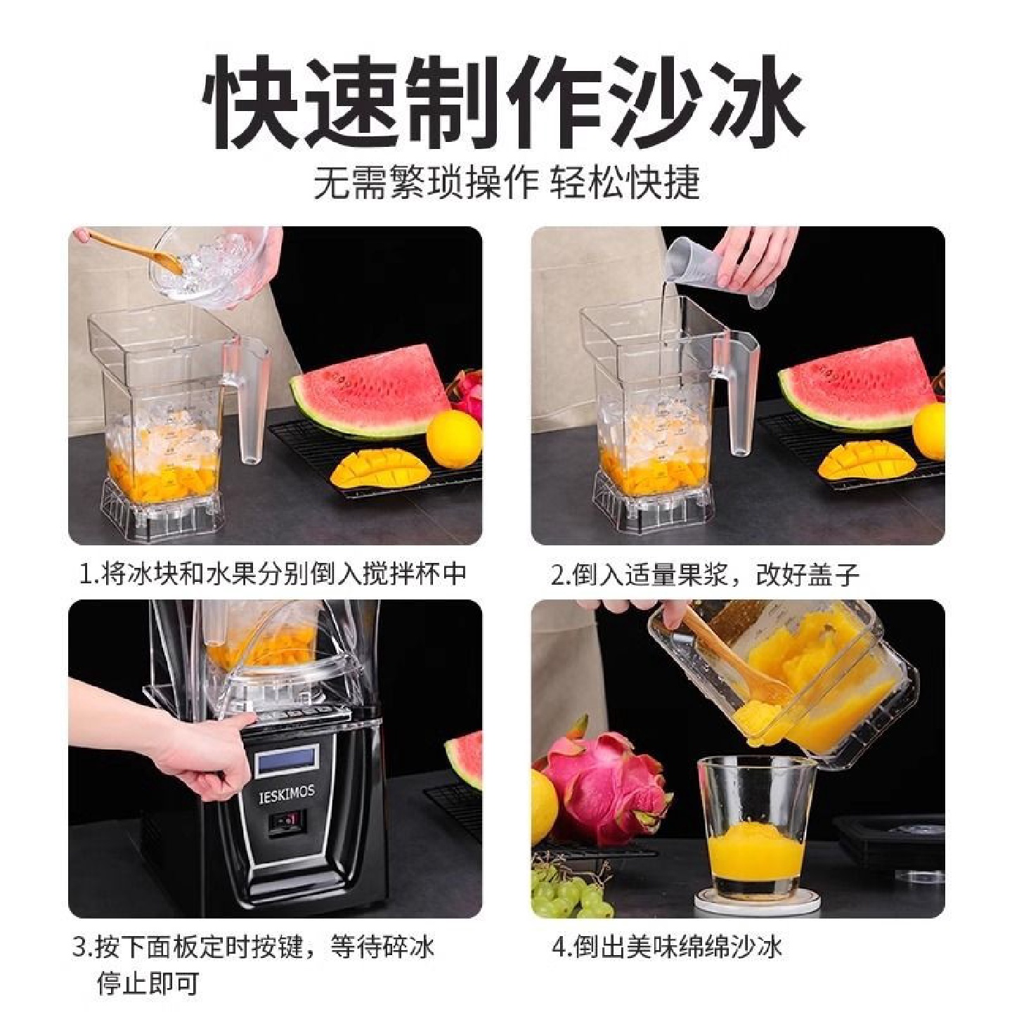 茶饮沙冰机商用奶茶店专用带罩隔音碎冰机破壁机榨果汁机冰沙机