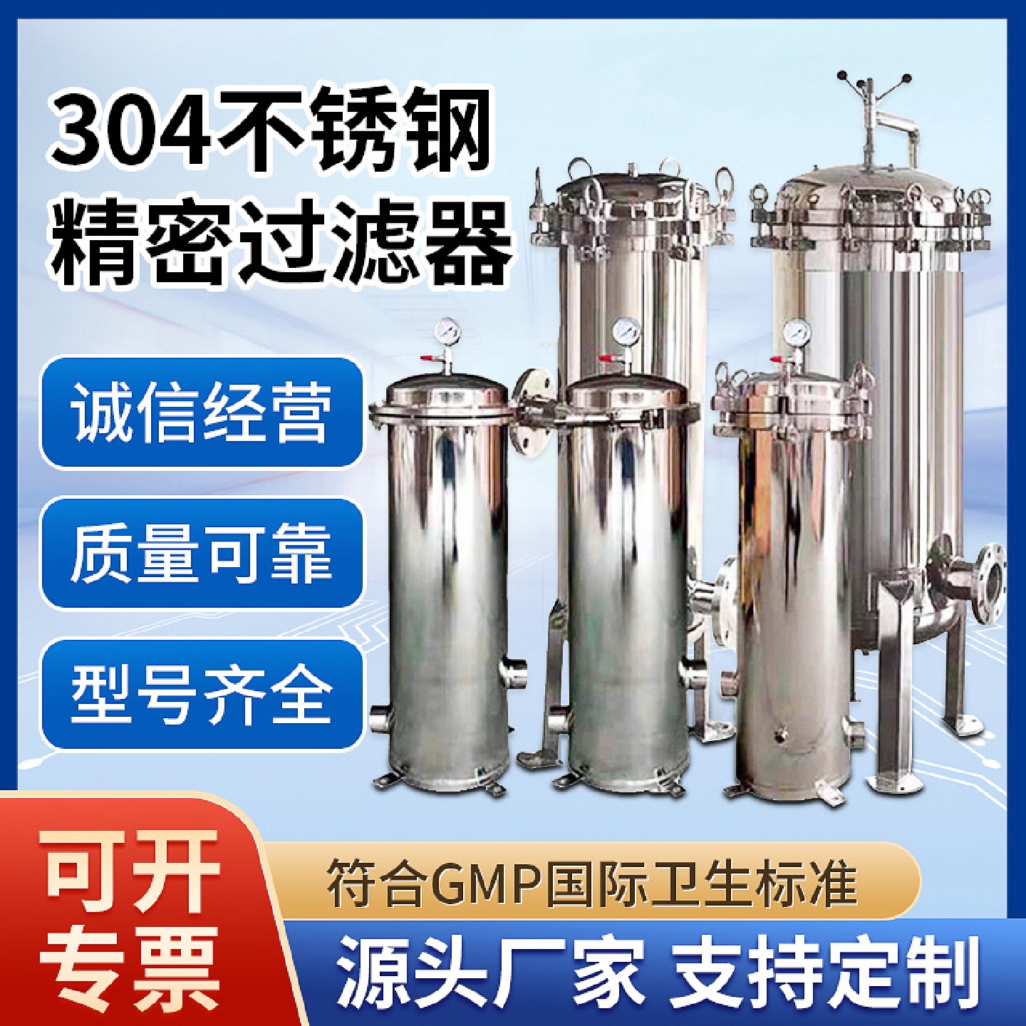 保安过滤器农村井水河水泥沙工业用前置pp棉304不锈钢精密过滤器