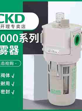 议价-CKD正品（L）油雾器L-1000-6-W/L3000/L4000/L8000