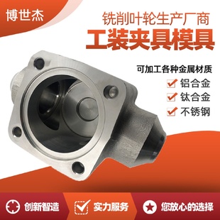 夹具水下螺旋桨叶轮船用泵叶轮非标来图设计 汽车模具检具工装