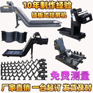 排屑器配件 数控机床车床排屑机加工中心自动线排削机链板式