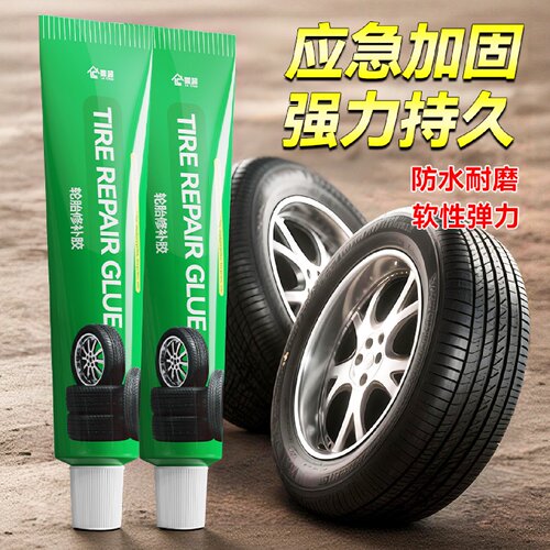胎壁破损坏胶水补胎橡胶修补神器汽车轮胎修补胶侧面修复外伤裂缝