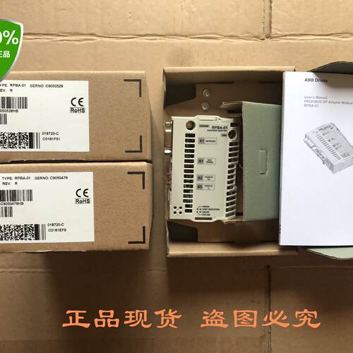 供应全新ABB变频器Profibus-DP通讯模块 RPBA-01 总线适配器 正品