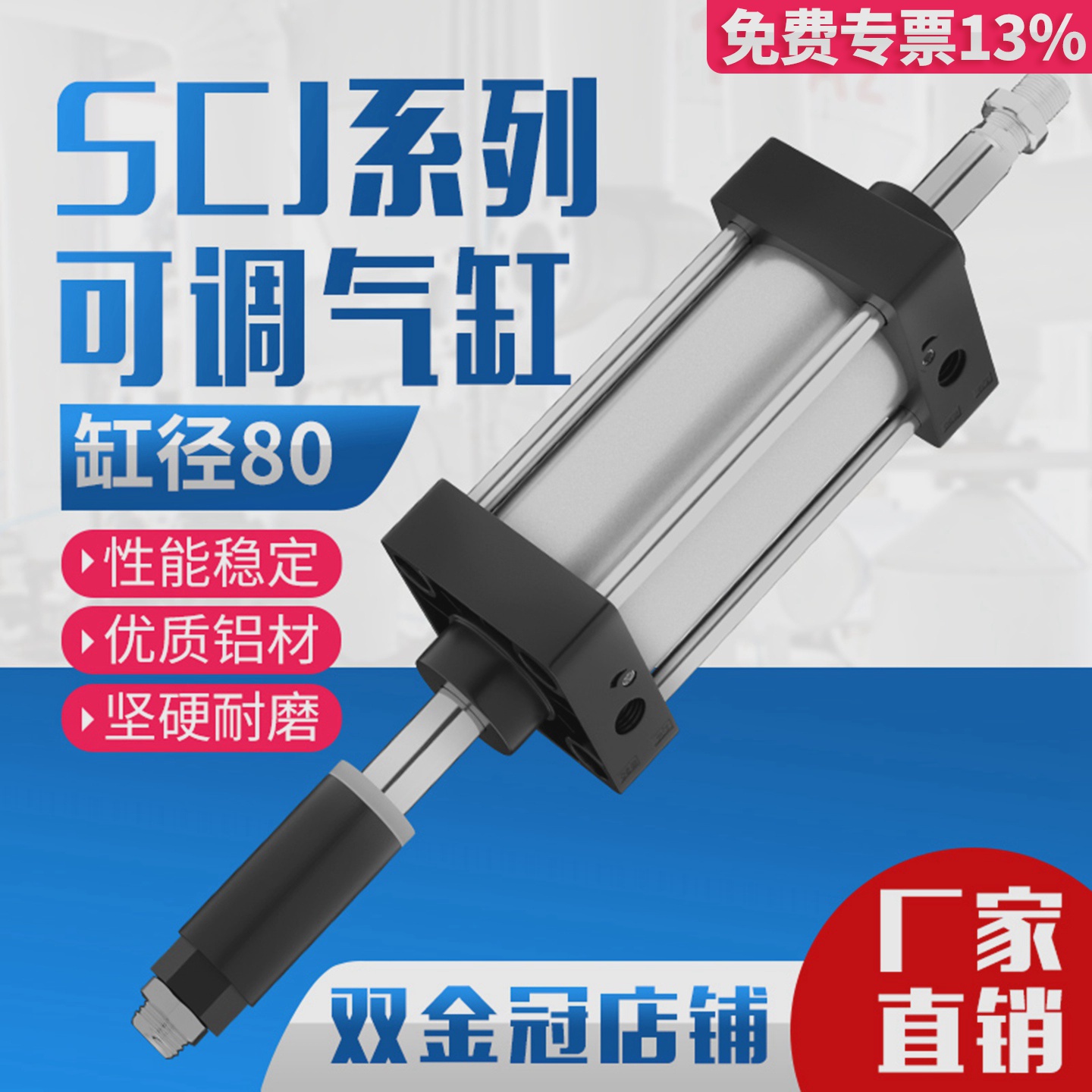 气动气缸行程可调SCJ80*25/50/75/100/125/150/200-50/100-S带磁