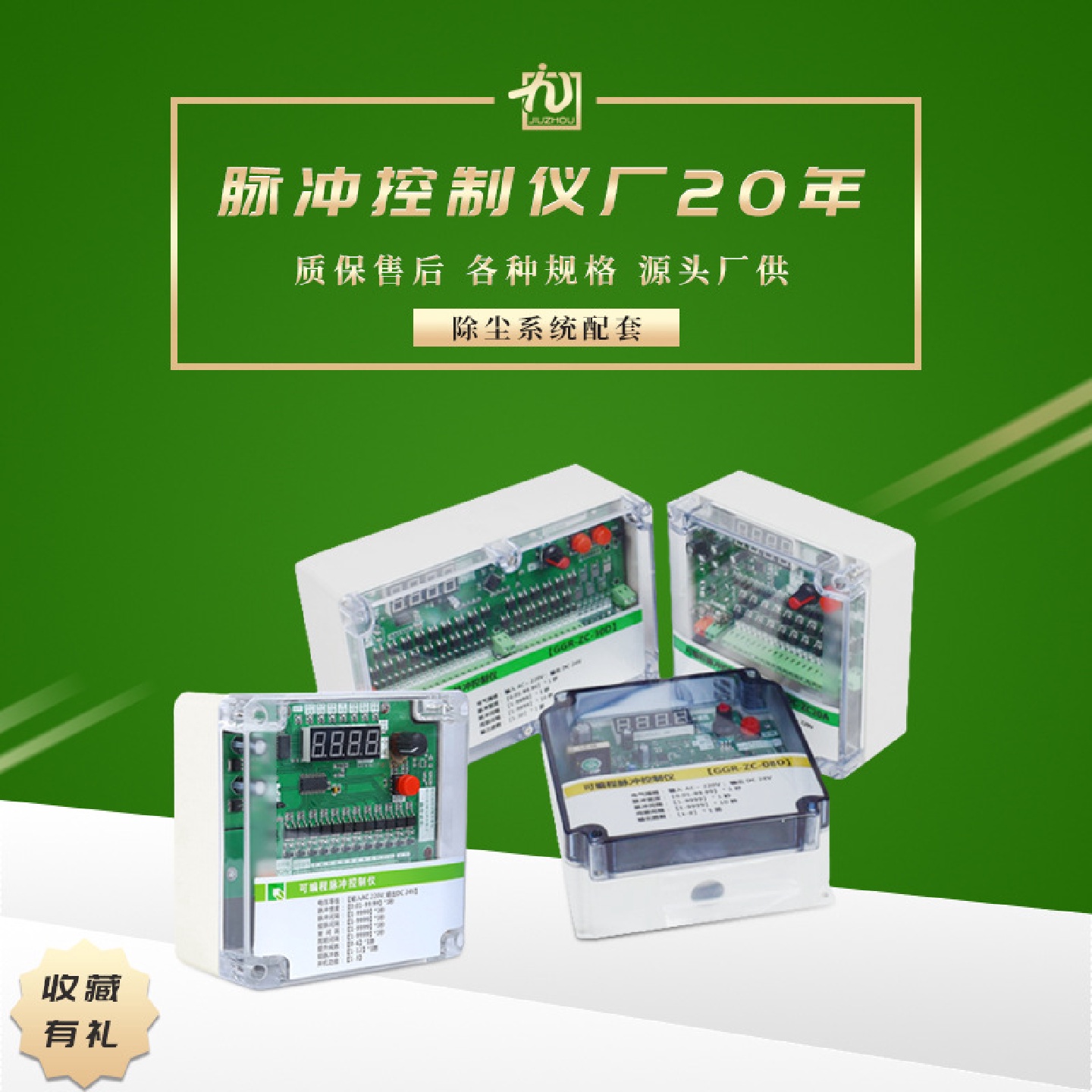 可编程脉冲控制仪数显电磁脉冲控制仪在线离线无触点脉冲控制仪