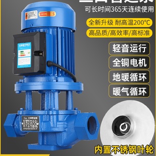 管道泵380v工业锅炉热水地暖循环泵工业220v冷却塔管道增压 ll立式