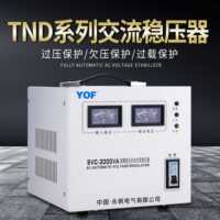 SVC/TND-1000/2000/3000/5000VA高精度全自動(dòng)交流穩(wěn)壓器220V電源