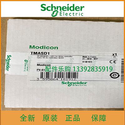 议价当天发货/施耐德TMASD1标准SD记忆卡全新原装正品质保一年