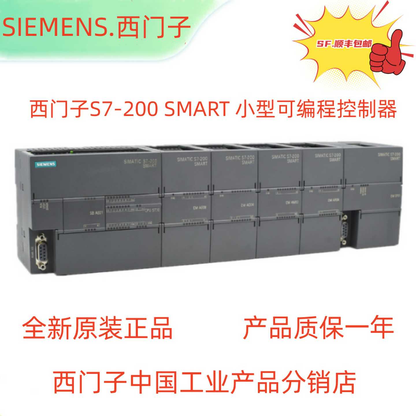 S7-200SMARTEMAE04/E08AM03/M06AQM02/Q04AR02/04AT0