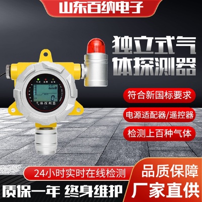 异丁烷加油站气体泄漏检测报警器工商业防爆可燃气体探测报警器