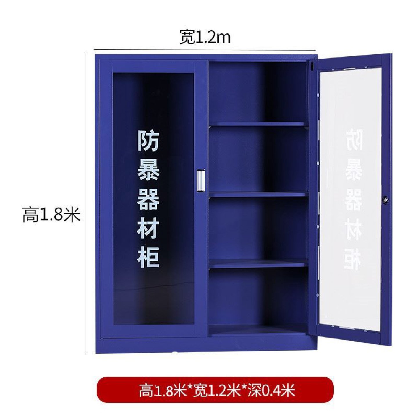 安保器材八件套校园防暴装备盾牌防刺服头盔钢叉装备架安保应急柜