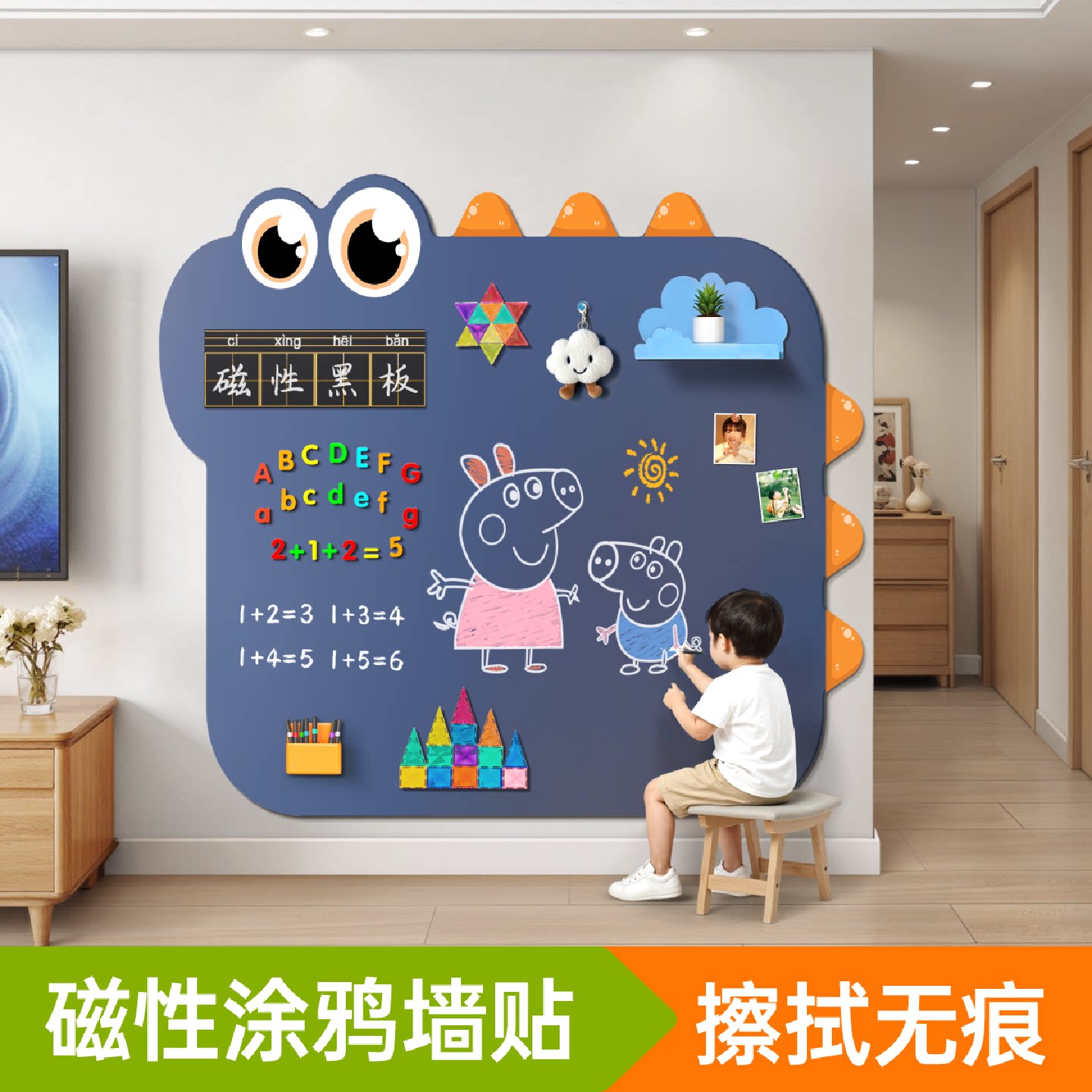 黑板墙贴磁吸手写粉笔字定制自粘儿童家用教学宝宝早教拼音画画田