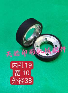 议价-海德堡CD74XL75/CD102/XL105纸尾风皮带胶轮收纸皮带轮F4.6