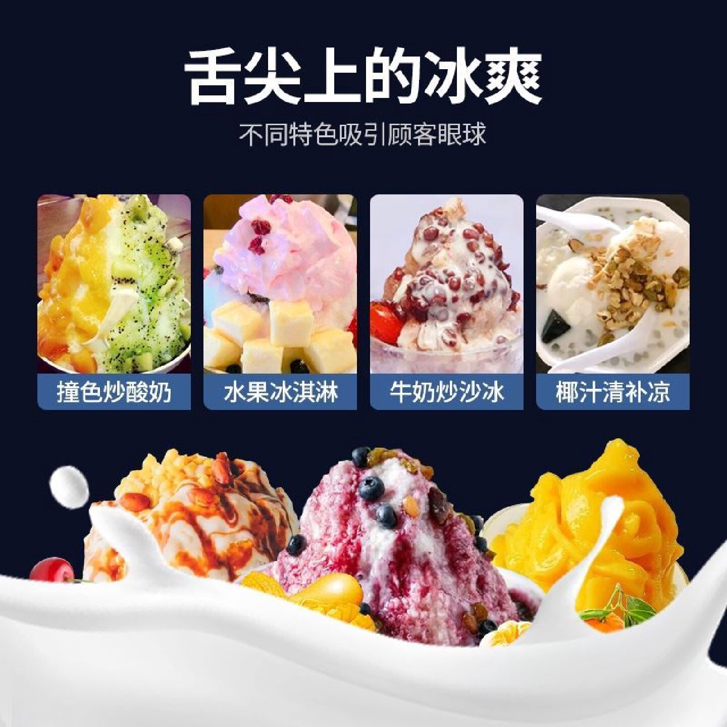 锅炒冰机炒酸奶机商用炒奶果水果炒冰圆底锅全国联保