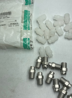 【议价】日本雾的池内14MVVP9007PVDF扇形VVP喷