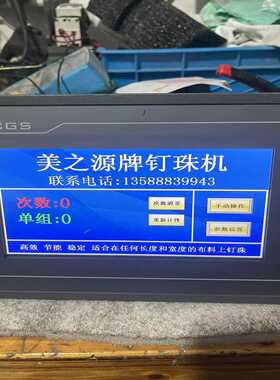 昆仑通态触摸屏TPC7062TD（KT）