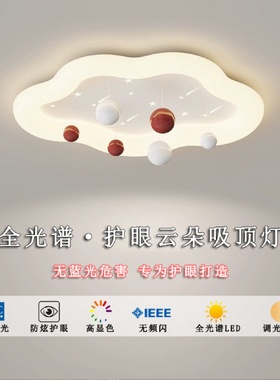 2024新款简约现代儿童房间家用灯饰时尚童趣气球装饰卧室LED灯具
