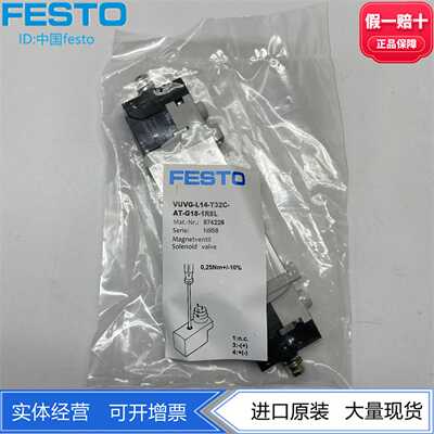 FESTO费斯托电磁阀VUVG-L14-T32C-AT-G18-1R8L574226566496现货
