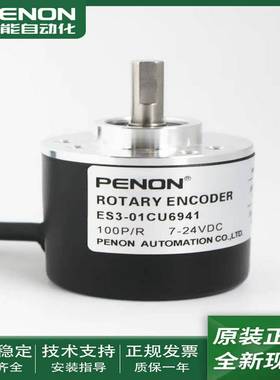 议价-全新ES3-01CU6941编码器ES3-02CU69l41现货ES3-0CCU6941