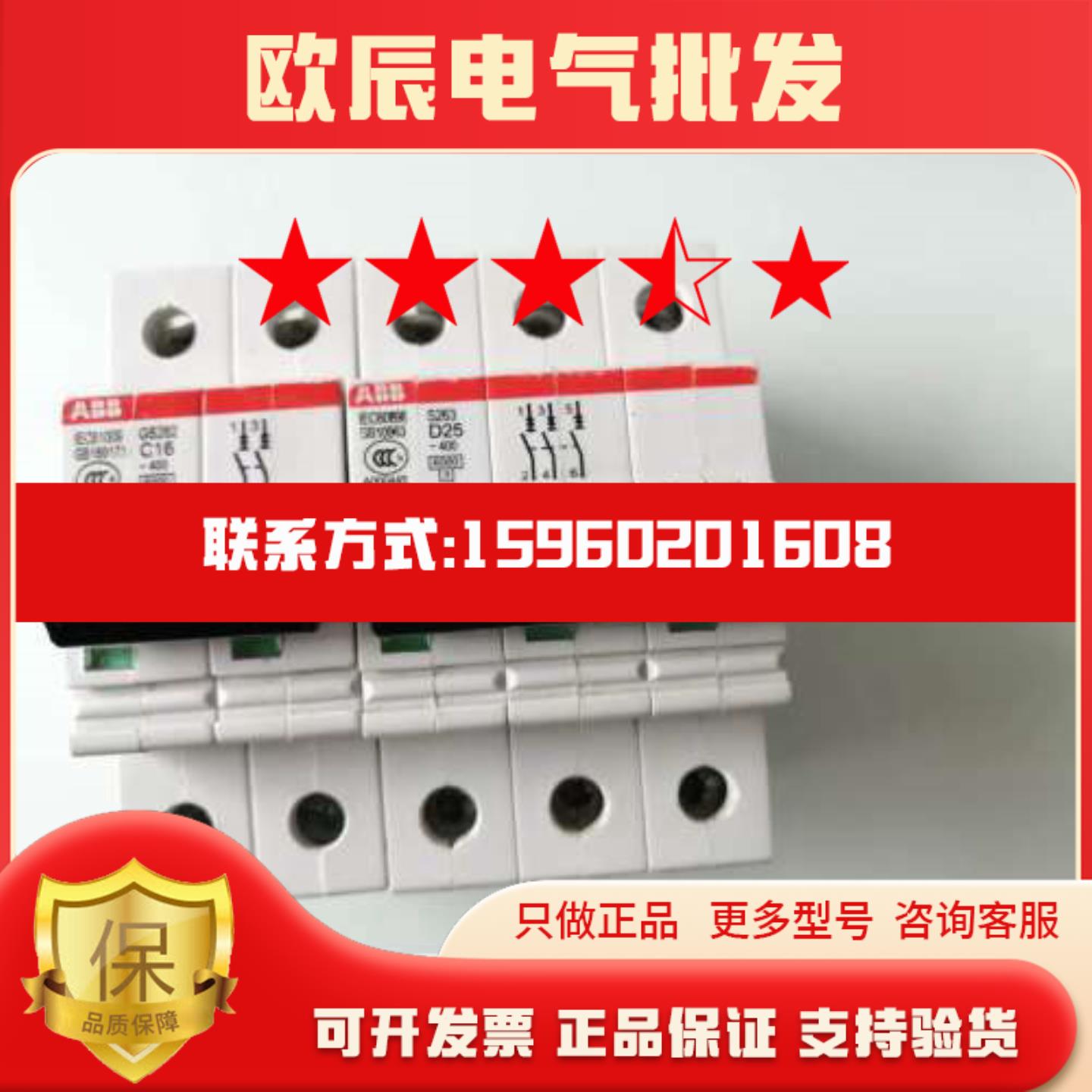 ABB微型断路器GS262 C16S263 D25ABB