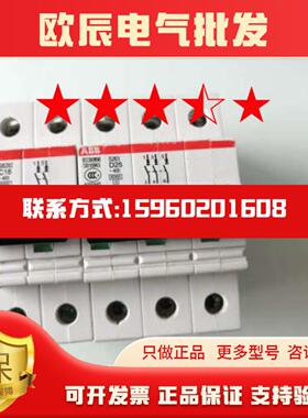 ABB微型断路器GS262 C16S263 D25ABB