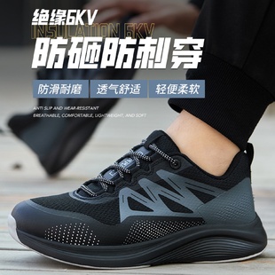 劳保鞋 男女防砸防刺穿钢头绝缘6KV轻便软底安全鞋 防护鞋 老保鞋