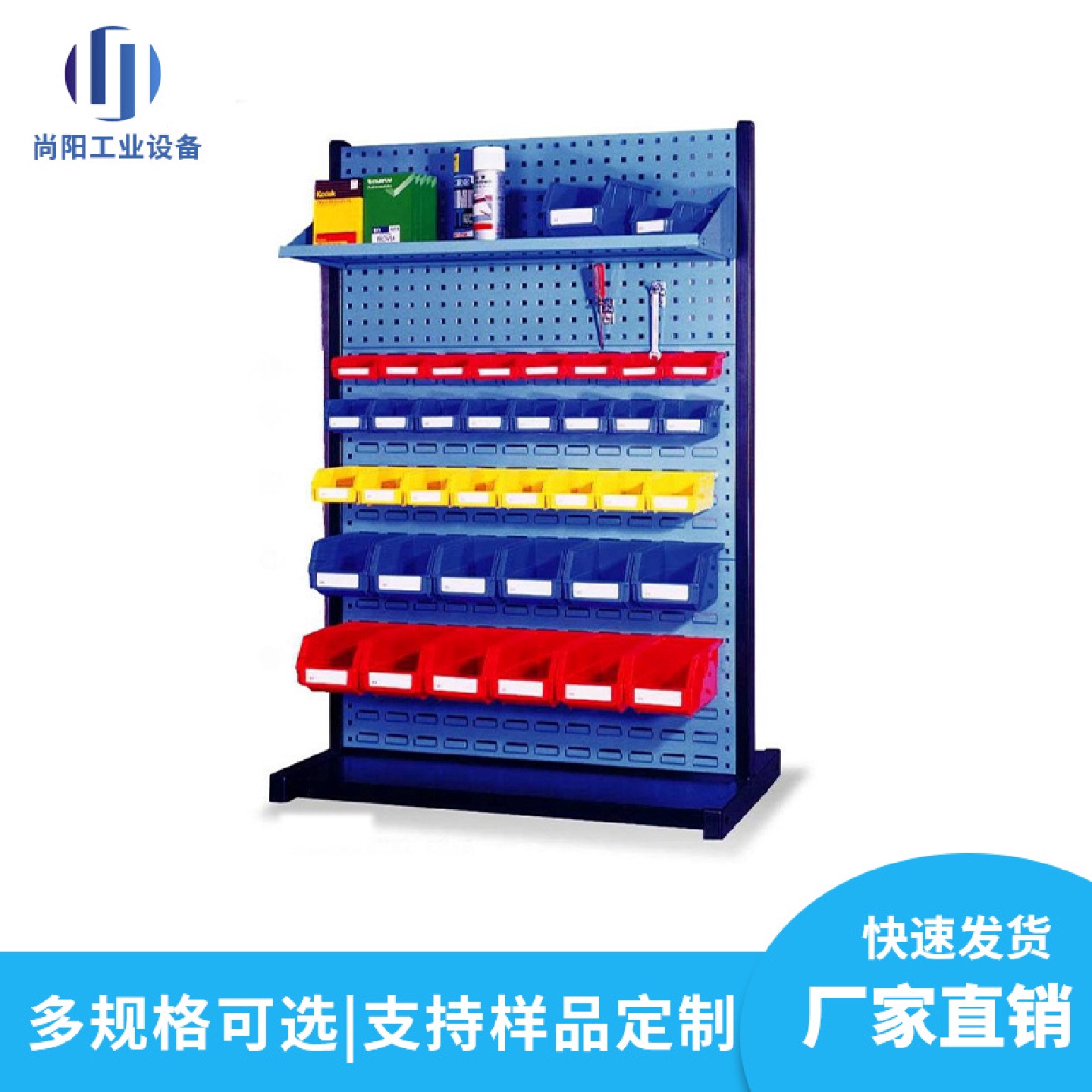 五金工具架车间可移动物料架洞洞板双面方孔工具挂板架工具展示架